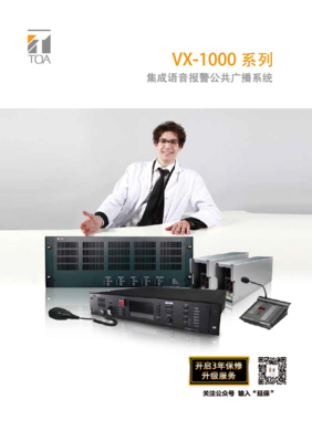 TOA技術賦能湖北廣電傳媒大廈，引領媒體融合與網(wǎng)絡文化傳播新紀元